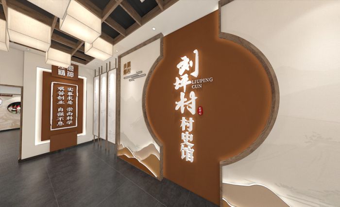村史馆