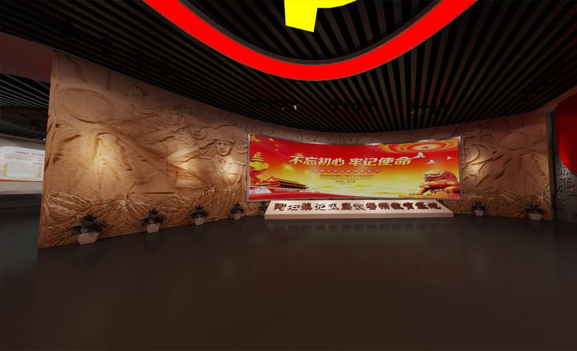 廉政警示教育展厅