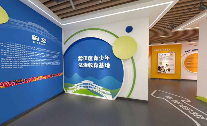 青少年法治教育基地