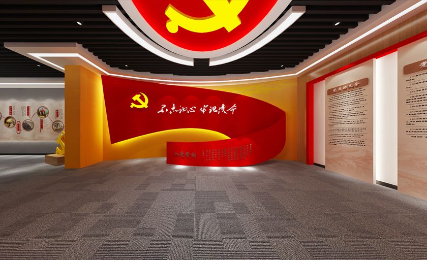 公司党建展厅