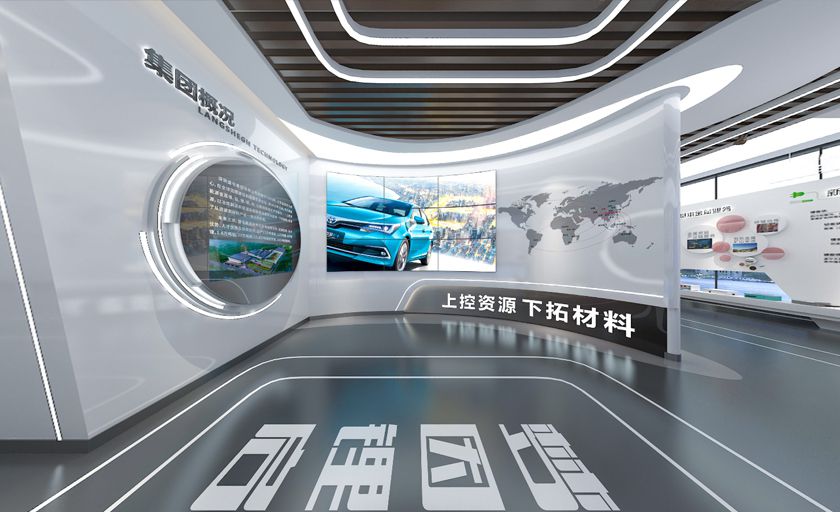 新能源公司展厅